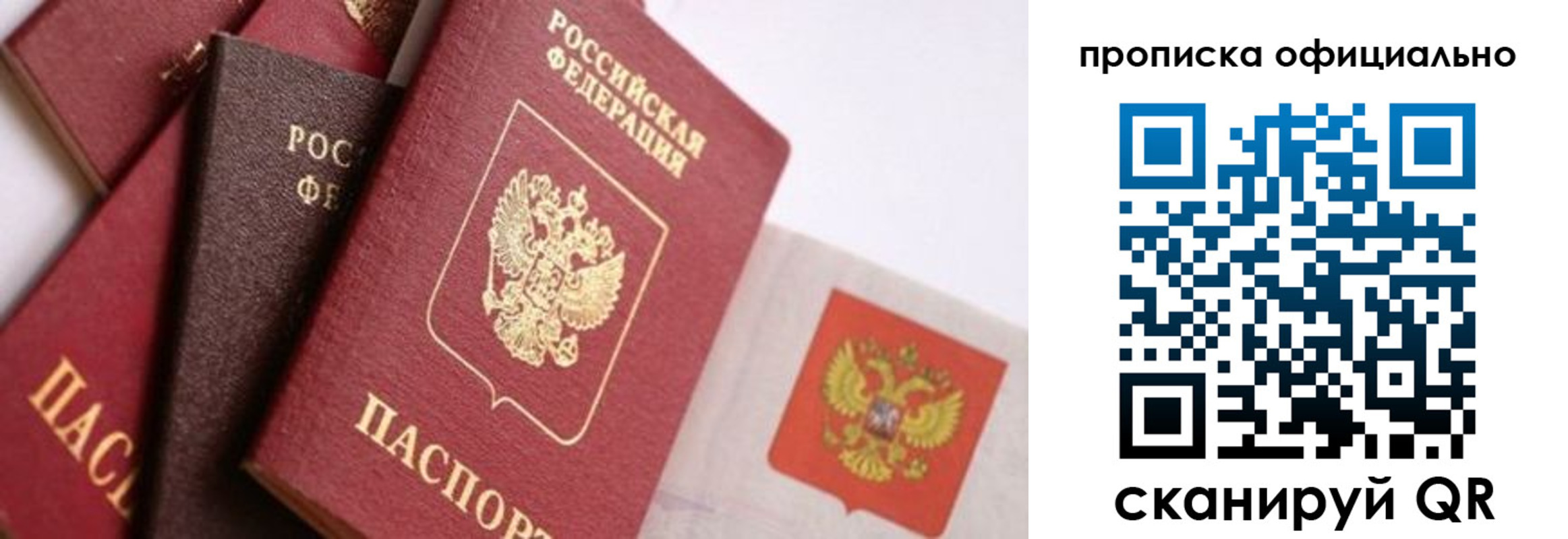временная регистрация законно в Котово