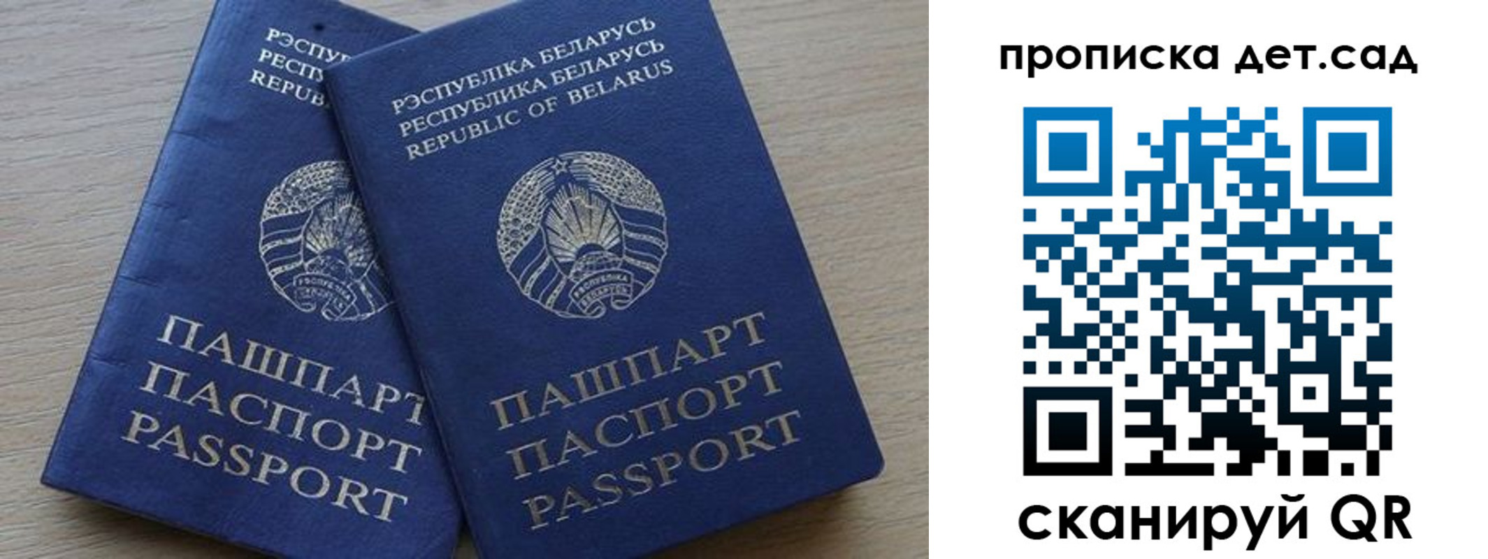 временная регистрация недорого в Котово