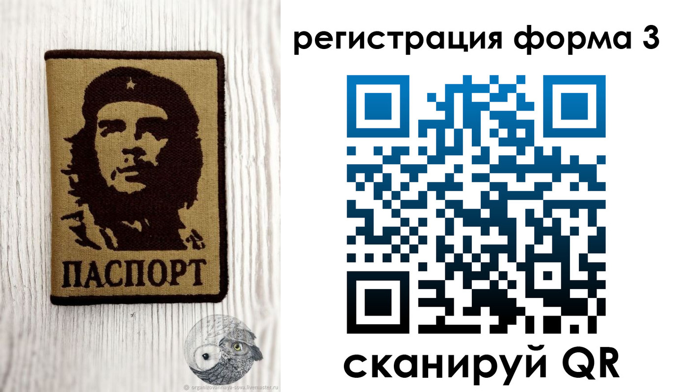прописка штамп в Котово