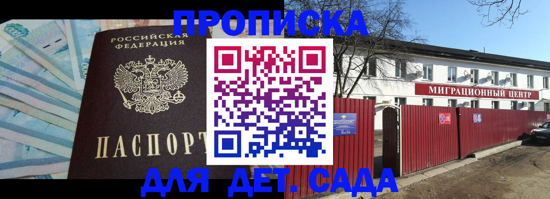 временная регистрация надежно в Котово