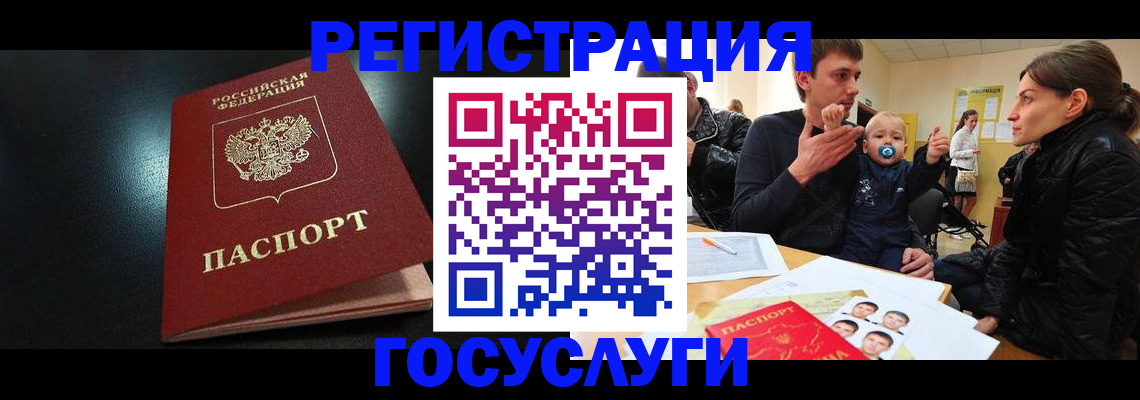 прописка для кредита в Котово