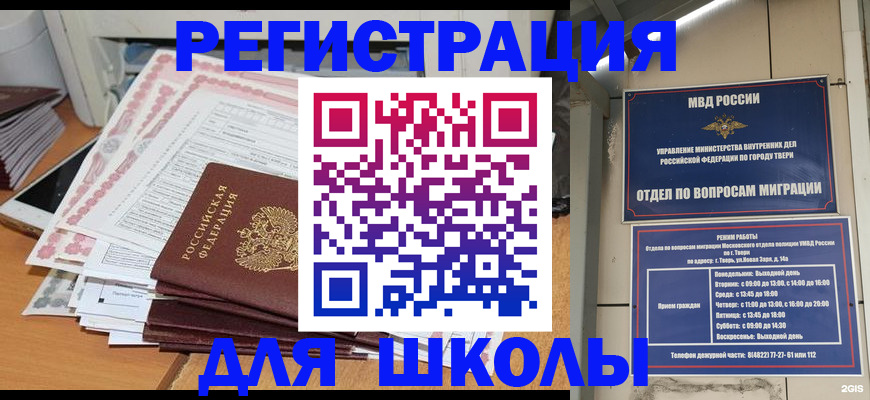 прописка регистрация в Котово