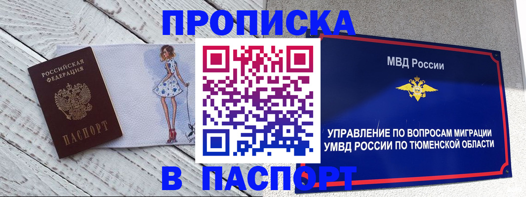 временная регистрация недорого в Котово