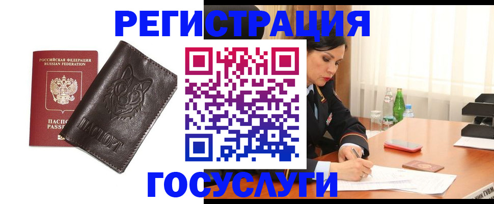 прописка гарантия в Котово